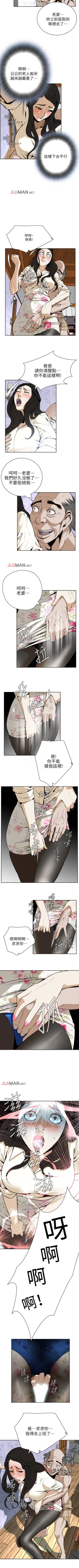 Page 5 of 【周二连载】偷窥（作者：李乙 & 經文旗） 第1~95话