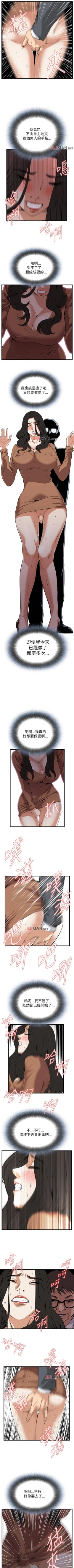 Page 610 of 【周二连载】偷窥（作者：李乙 & 經文旗） 第1~95话