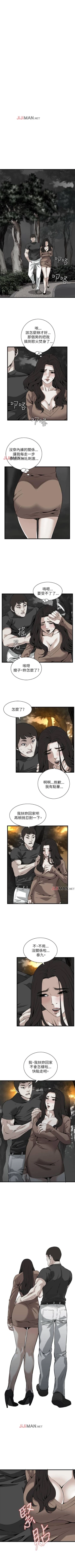 Page 614 of 【周二连载】偷窥（作者：李乙 & 經文旗） 第1~95话