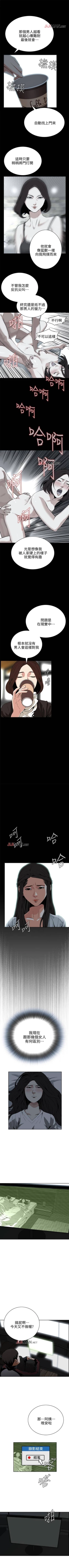 Page 61 of 【周二连载】偷窥（作者：李乙 & 經文旗） 第1~95话