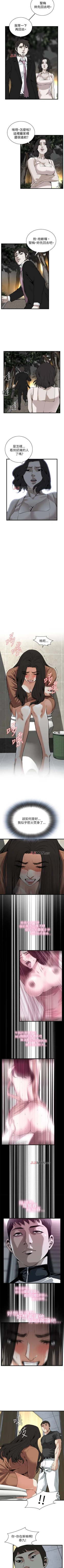 Page 621 of 【周二连载】偷窥（作者：李乙 & 經文旗） 第1~95话