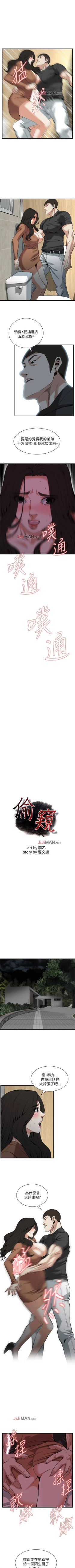 Page 624 of 【周二连载】偷窥（作者：李乙 & 經文旗） 第1~95话