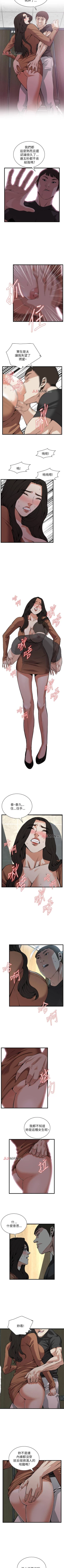 Page 625 of 【周二连载】偷窥（作者：李乙 & 經文旗） 第1~95话