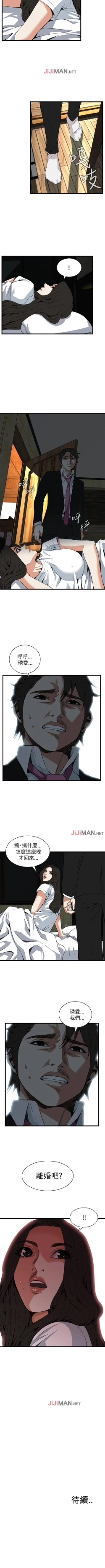 Page 635 of 【周二连载】偷窥（作者：李乙 & 經文旗） 第1~95话