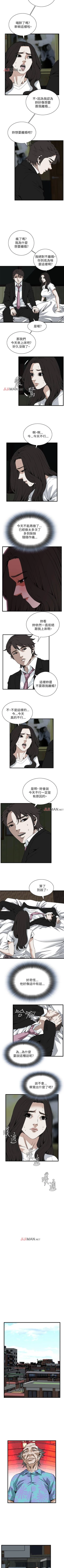 Page 640 of 【周二连载】偷窥（作者：李乙 & 經文旗） 第1~95话