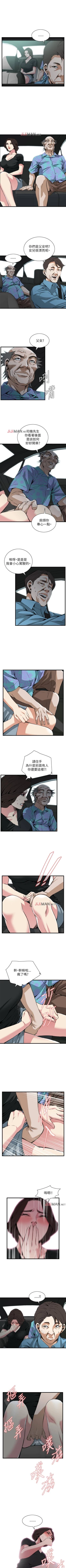 Page 643 of 【周二连载】偷窥（作者：李乙 & 經文旗） 第1~95话