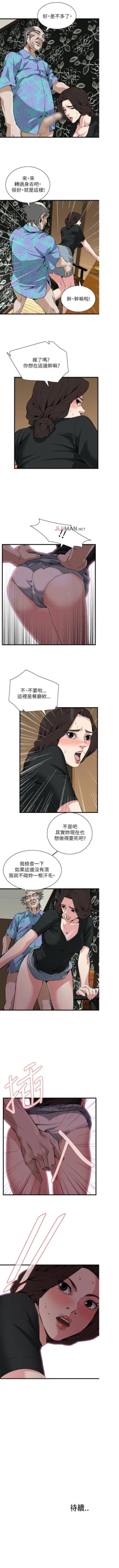 Page 647 of 【周二连载】偷窥（作者：李乙 & 經文旗） 第1~95话