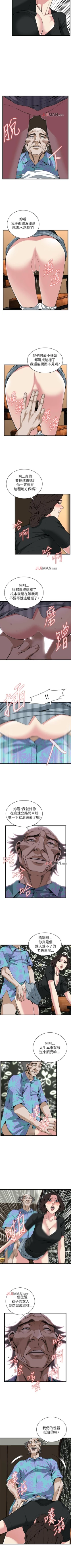 Page 649 of 【周二连载】偷窥（作者：李乙 & 經文旗） 第1~95话