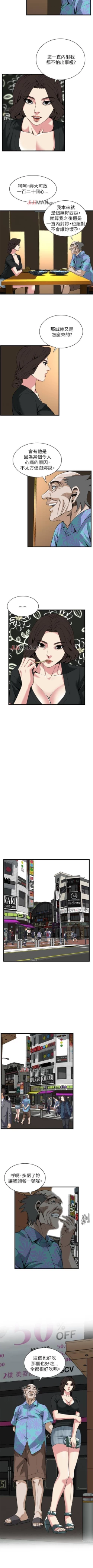 Page 652 of 【周二连载】偷窥（作者：李乙 & 經文旗） 第1~95话