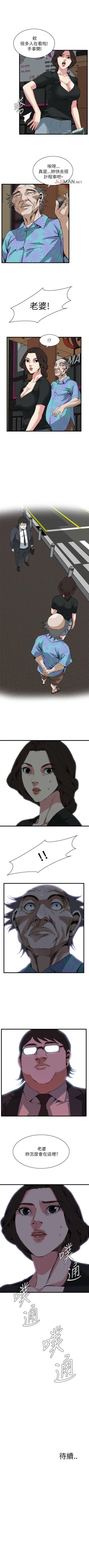 Page 653 of 【周二连载】偷窥（作者：李乙 & 經文旗） 第1~95话