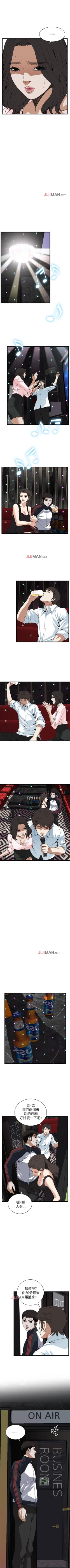 Page 662 of 【周二连载】偷窥（作者：李乙 & 經文旗） 第1~95话