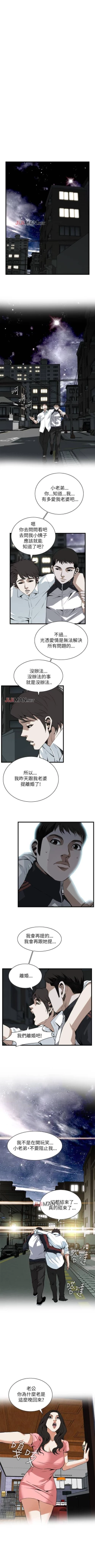 Page 665 of 【周二连载】偷窥（作者：李乙 & 經文旗） 第1~95话
