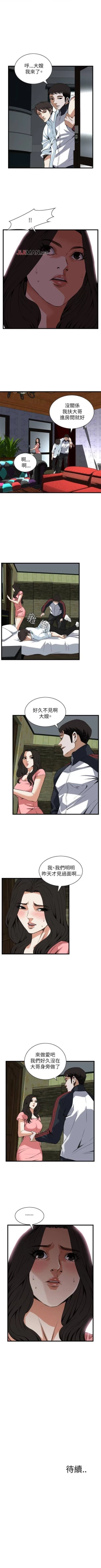 Page 666 of 【周二连载】偷窥（作者：李乙 & 經文旗） 第1~95话