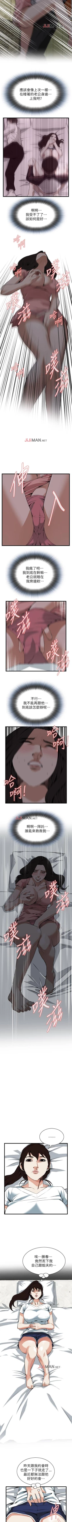 Page 671 of 【周二连载】偷窥（作者：李乙 & 經文旗） 第1~95话