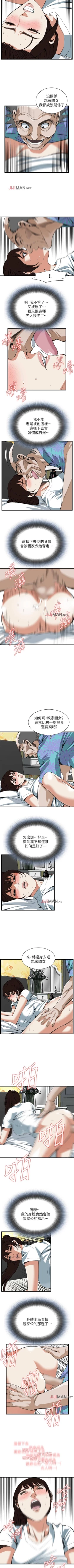 Page 675 of 【周二连载】偷窥（作者：李乙 & 經文旗） 第1~95话