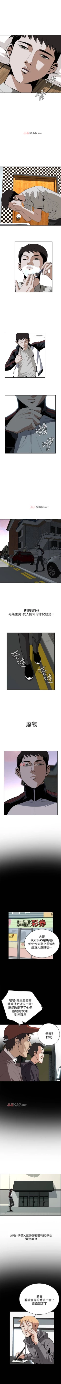 Page 68 of 【周二连载】偷窥（作者：李乙 & 經文旗） 第1~95话