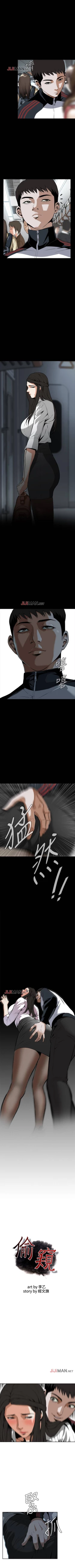 Page 71 of 【周二连载】偷窥（作者：李乙 & 經文旗） 第1~95话