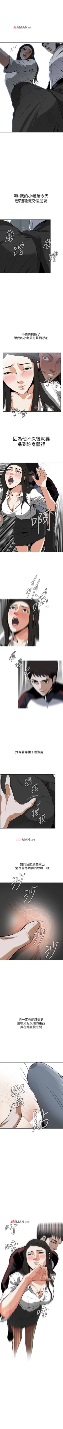 Page 73 of 【周二连载】偷窥（作者：李乙 & 經文旗） 第1~95话