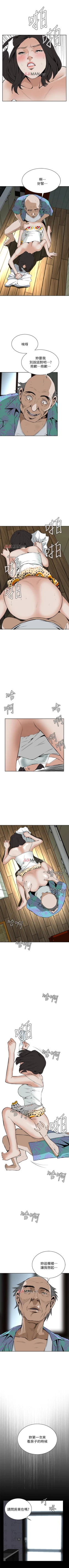 Page 82 of 【周二连载】偷窥（作者：李乙 & 經文旗） 第1~95话