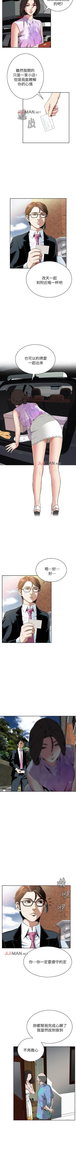 Page 90 of 【周二连载】偷窥（作者：李乙 & 經文旗） 第1~95话