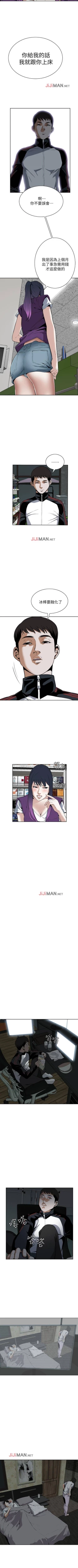 Page 94 of 【周二连载】偷窥（作者：李乙 & 經文旗） 第1~95话