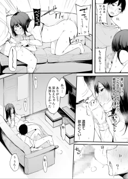 Page 19 of Otouto ni Ero Manga to Onaji Koto o Sare Chau o Nee-chan no Hanashi 2