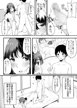 Page 33 of Otouto ni Ero Manga to Onaji Koto o Sare Chau o Nee-chan no Hanashi 2