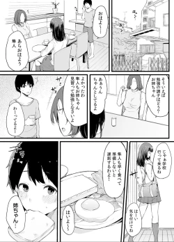 Page 37 of Otouto ni Ero Manga to Onaji Koto o Sare Chau o Nee-chan no Hanashi 2
