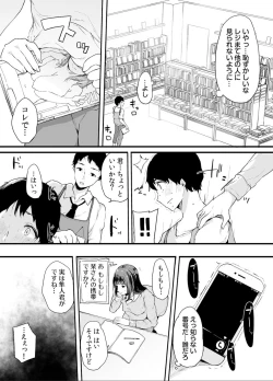 Page 42 of Otouto ni Ero Manga to Onaji Koto o Sare Chau o Nee-chan no Hanashi 2