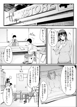 Page 43 of Otouto ni Ero Manga to Onaji Koto o Sare Chau o Nee-chan no Hanashi 2