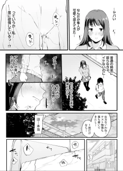 Page 45 of Otouto ni Ero Manga to Onaji Koto o Sare Chau o Nee-chan no Hanashi 2