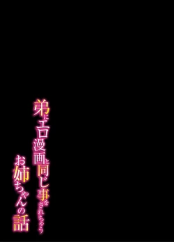 Page 53 of Otouto ni Ero Manga to Onaji Koto o Sare Chau o Nee-chan no Hanashi 2