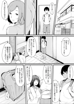 Page 5 of Otouto ni Ero Manga to Onaji Koto o Sare Chau o Nee-chan no Hanashi 2