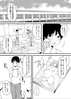 Page 60 of Otouto ni Ero Manga to Onaji Koto o Sare Chau o Nee-chan no Hanashi 2