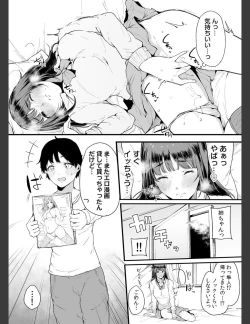Page 62 of Otouto ni Ero Manga to Onaji Koto o Sare Chau o Nee-chan no Hanashi 2