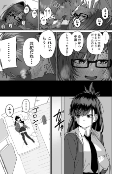 Page 41 of Itabasami na Wakachi Ai 2