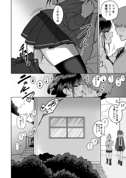 Page 6 of Itabasami na Wakachi Ai 2