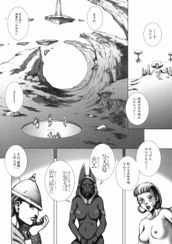 Page 120 of Inma Ryoujoku