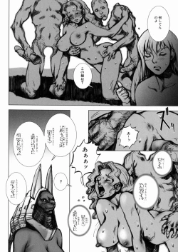 Page 124 of Inma Ryoujoku