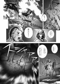 Page 152 of Inma Ryoujoku