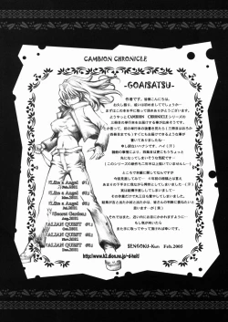 Page 171 of Inma Ryoujoku