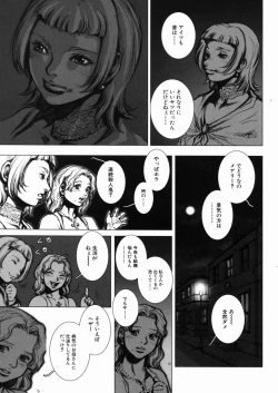 Page 19 of Inma Ryoujoku