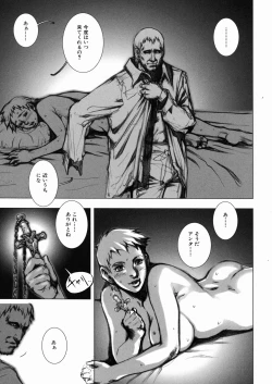 Page 45 of Inma Ryoujoku