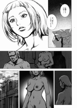 Page 61 of Inma Ryoujoku