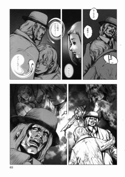 Page 67 of Inma Ryoujoku