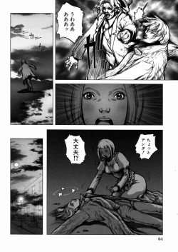 Page 68 of Inma Ryoujoku