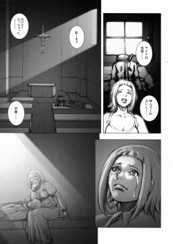 Page 71 of Inma Ryoujoku