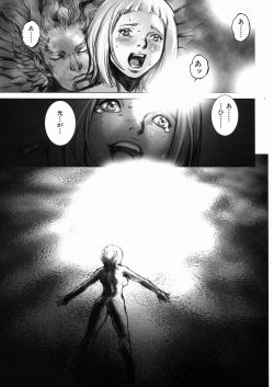 Page 83 of Inma Ryoujoku