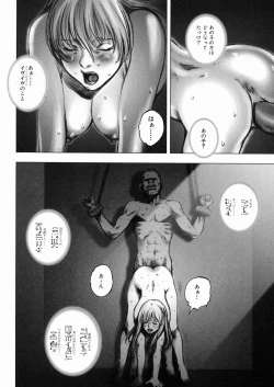 Page 98 of Inma Ryoujoku