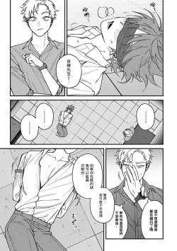 Page 102 of Kabukichou Bad Trip | 歌舞伎町 Bad Trip Ch. 1-4